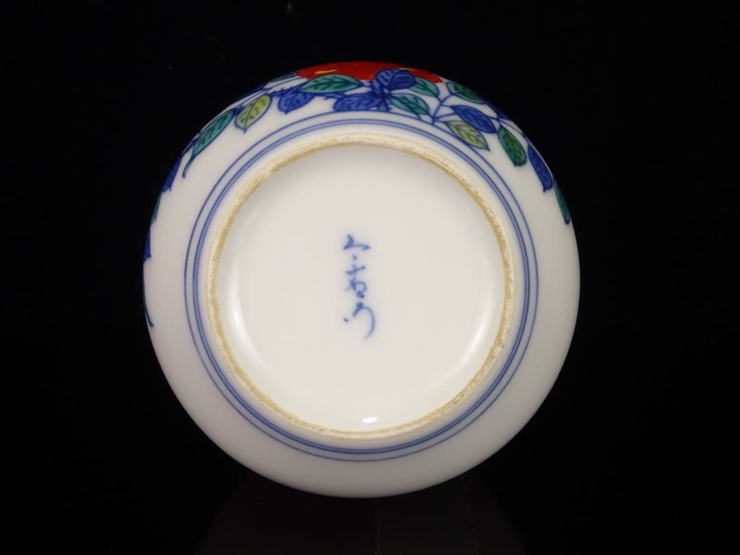 十二代　今泉今右衛門　色鍋島　花文　花瓶　一輪挿　花器　壷　花入　小花瓶　有田焼