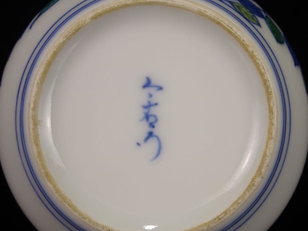 十二代　今泉今右衛門　色鍋島　花文　花瓶　一輪挿　花器　壷　花入　小花瓶　有田焼