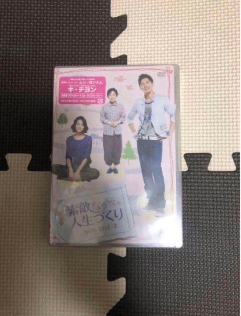 韓国ドラマ DVD セル品 素敵な人生づくり DVD-BOX 1、2、3、4