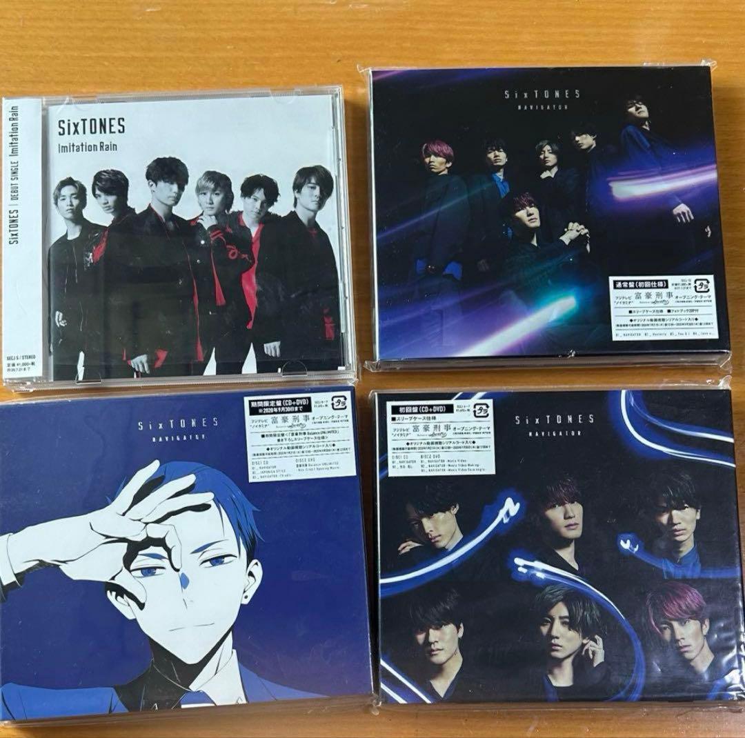SixTONES CD まとめ売り 特典付き(抜けあり)