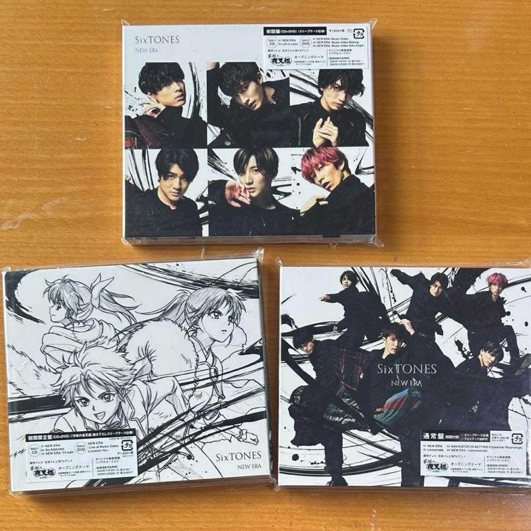 SixTONES CD まとめ売り 特典付き(抜けあり)