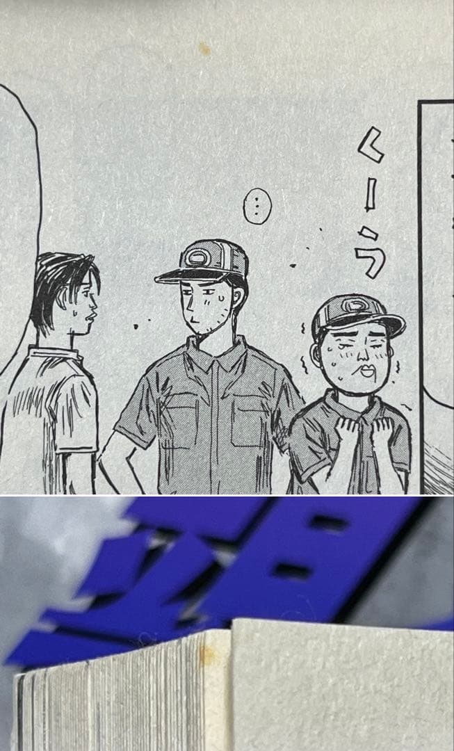 頭文字D 1巻-48巻　　全巻初版　イニシャルD