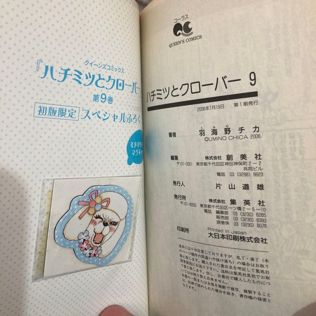 羽海野チカ 28冊➕特装版セット。3月のライオン・ハチミツとクローバー・スピカ