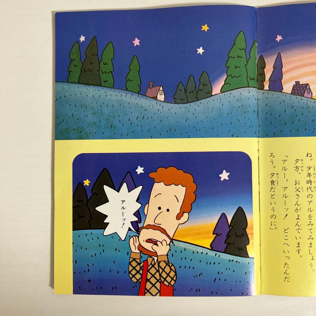 【絶版本】まんが偉人物語　全60巻セット　国際情報社　箱付き