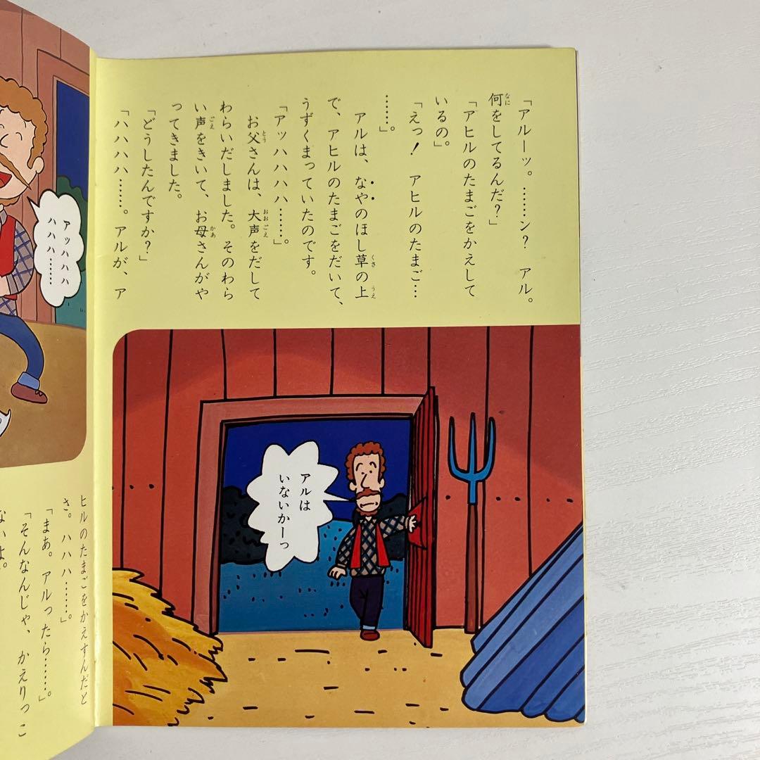 【絶版本】まんが偉人物語　全60巻セット　国際情報社　箱付き