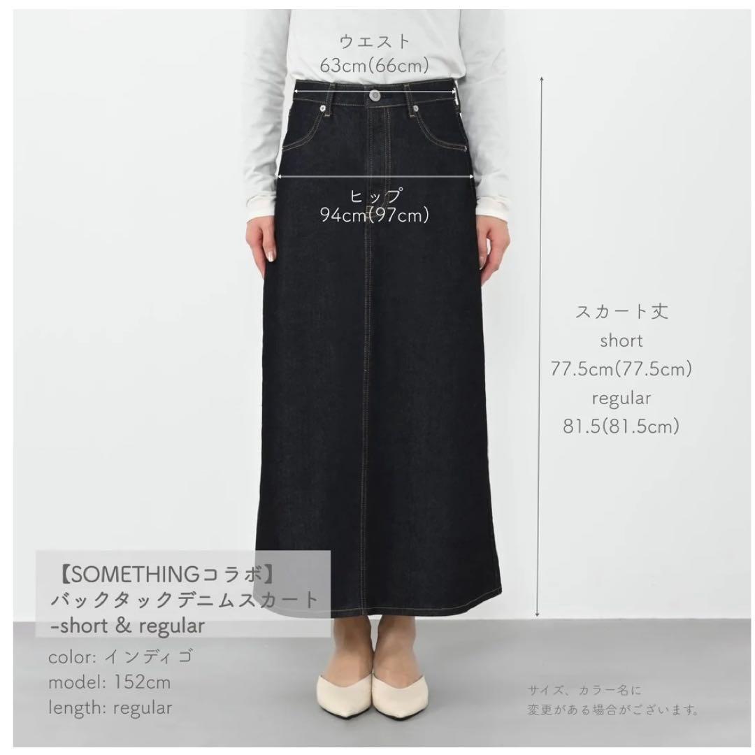 【新品】コヒナ COHINA デニム　デニムスカート サムシング　小柄　S