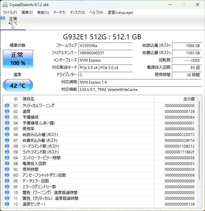 ゲーミングPC Ryzen7-3700X RX5700XT Windows11