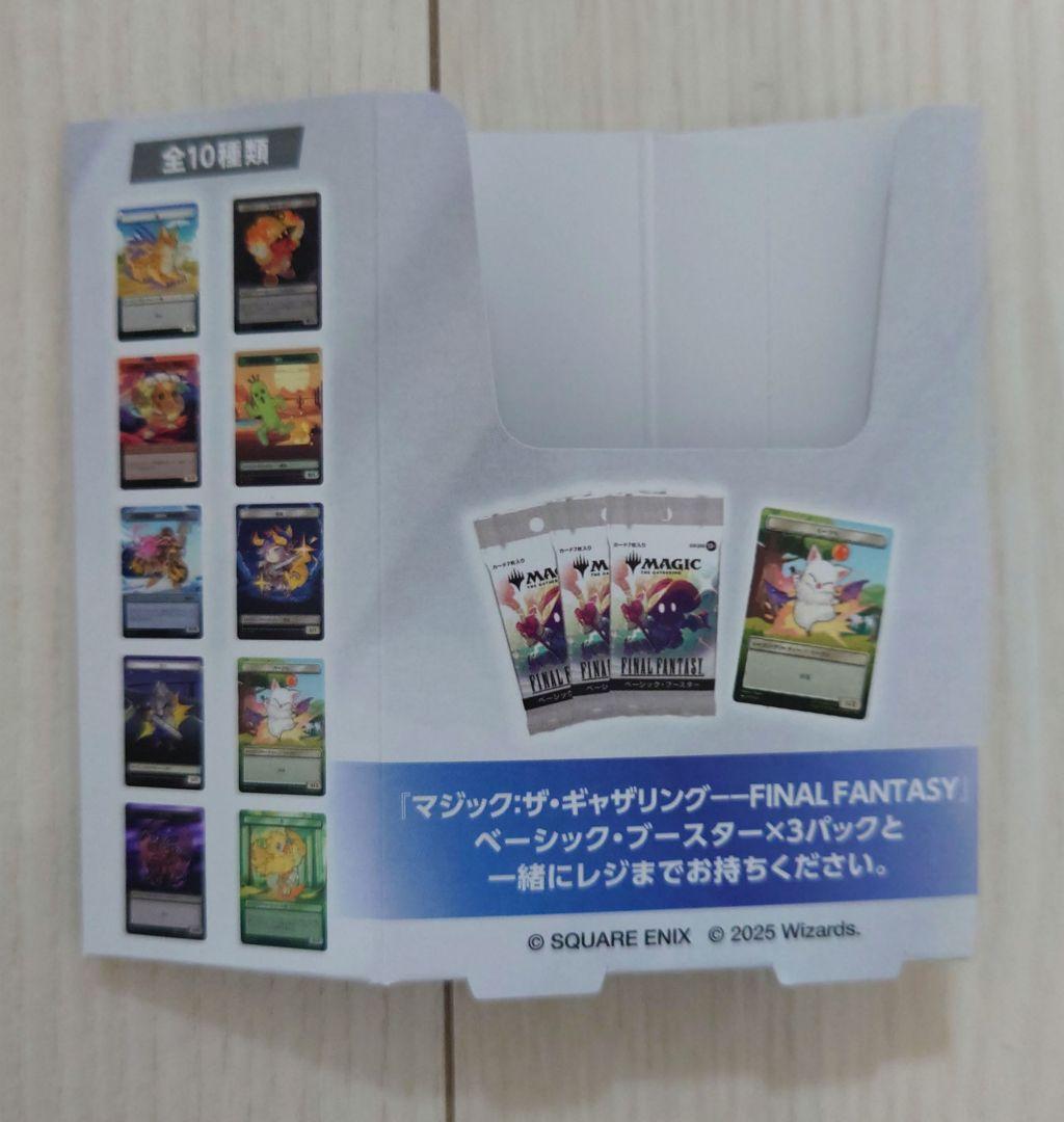 MTG FINALFANTASY ベーシックブースター　プラトークン10枚セット