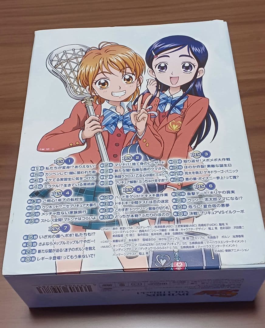 ふたりはプリキュア DVD-BOX 全2巻セット マーベラスエンターテイメント