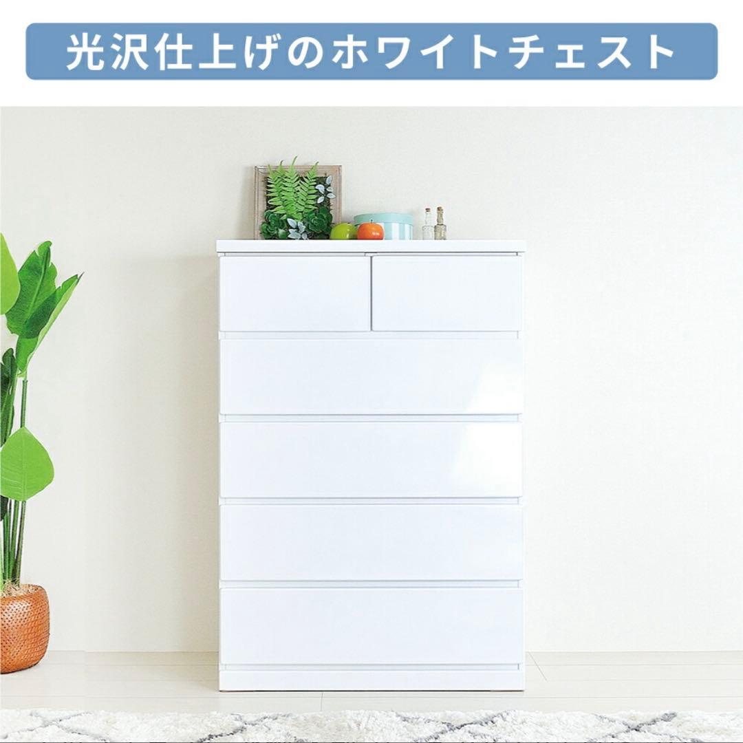 タンス　チェスト　ホワイト　衣装タンス