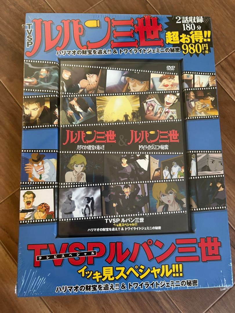 ルパン三世 DVD