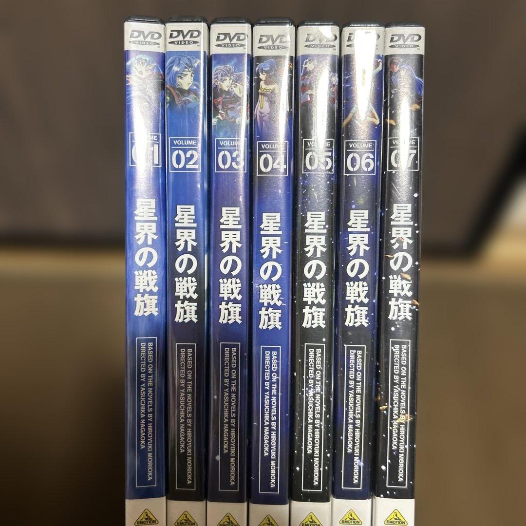 星界の戦旗1〜7全巻