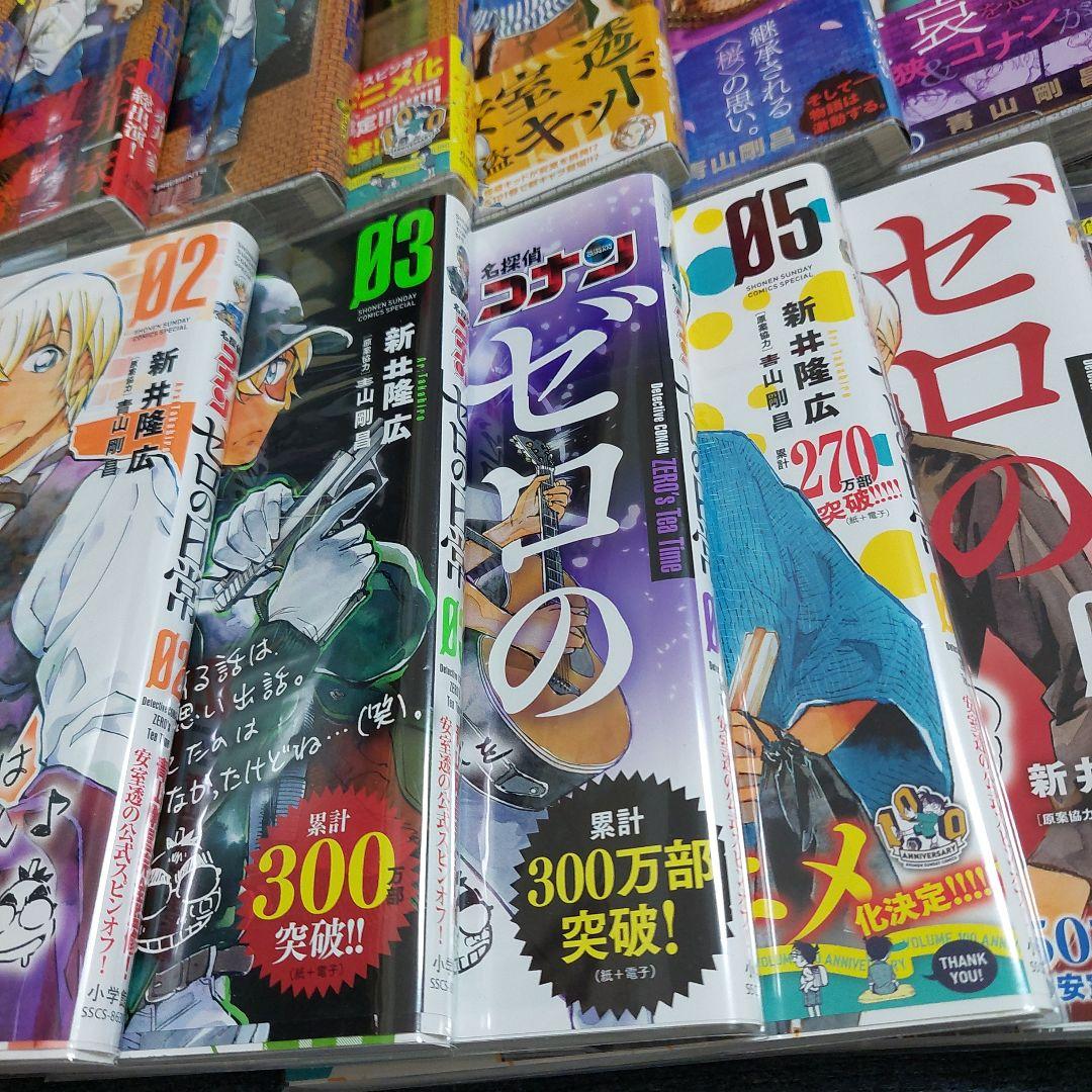 名探偵コナン★漫画 マンガ まとめ売り 警察学校