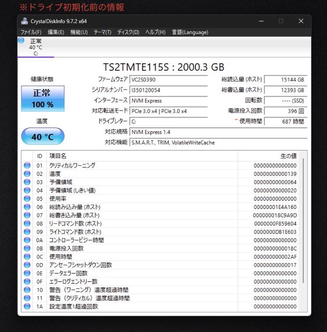 トランセンド SSD M.2 2280（2TB）