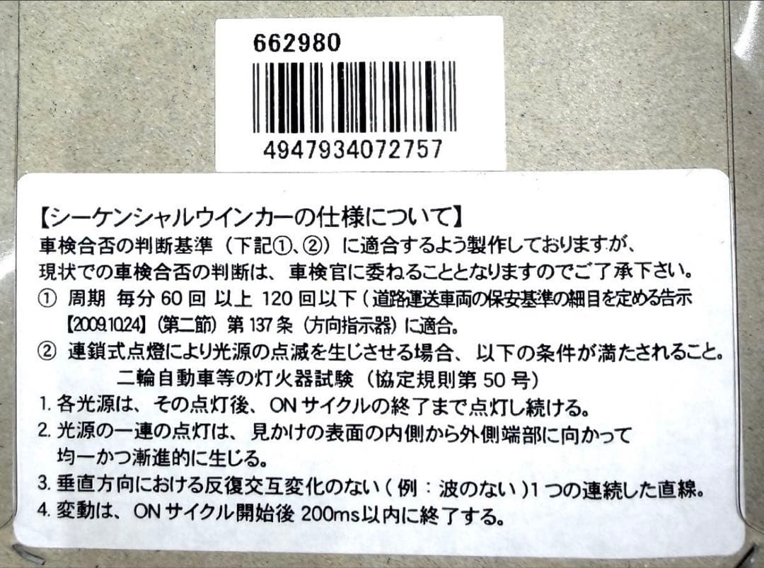 パーツ CF POSH LED CB1300SF/SB CB400SF/SB