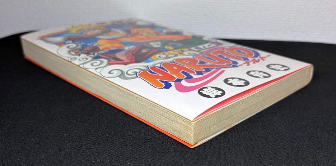NARUTO 1巻　初版　第1刷発行　ナルト