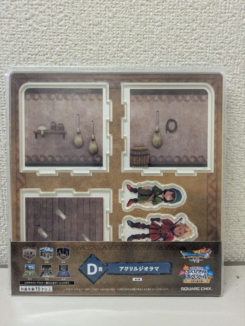 ドラクエ ふくびき所スペシャル 石版と魔王編★A賞 石版セット+プレゼント