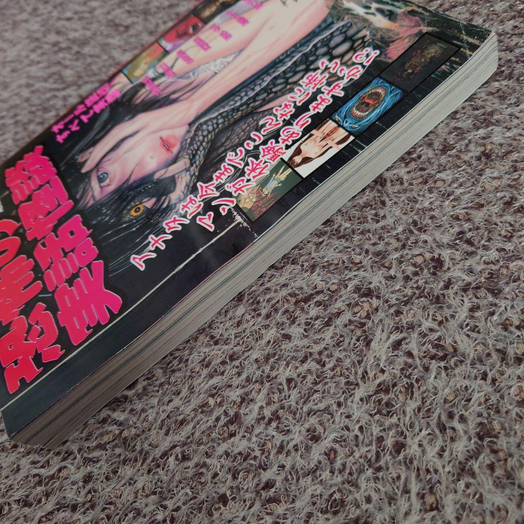 ★Chuッ1999年8月号増刊 恐怖の実話怪談 オール読切! ワニマガジン社★