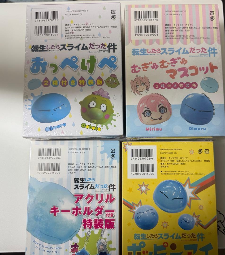 新品未開封 転生したらスライムだった件 限定版特装版 3~10巻