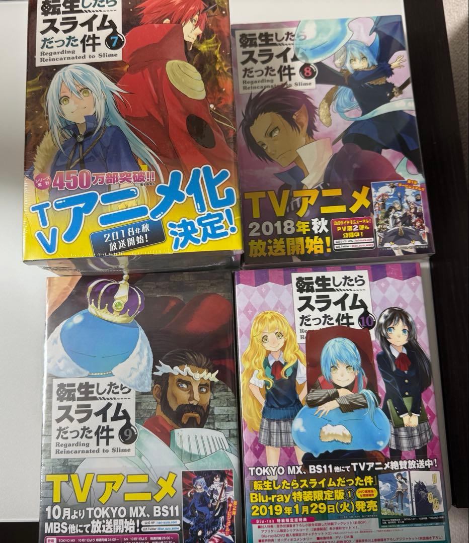 新品未開封 転生したらスライムだった件 限定版特装版 3~10巻
