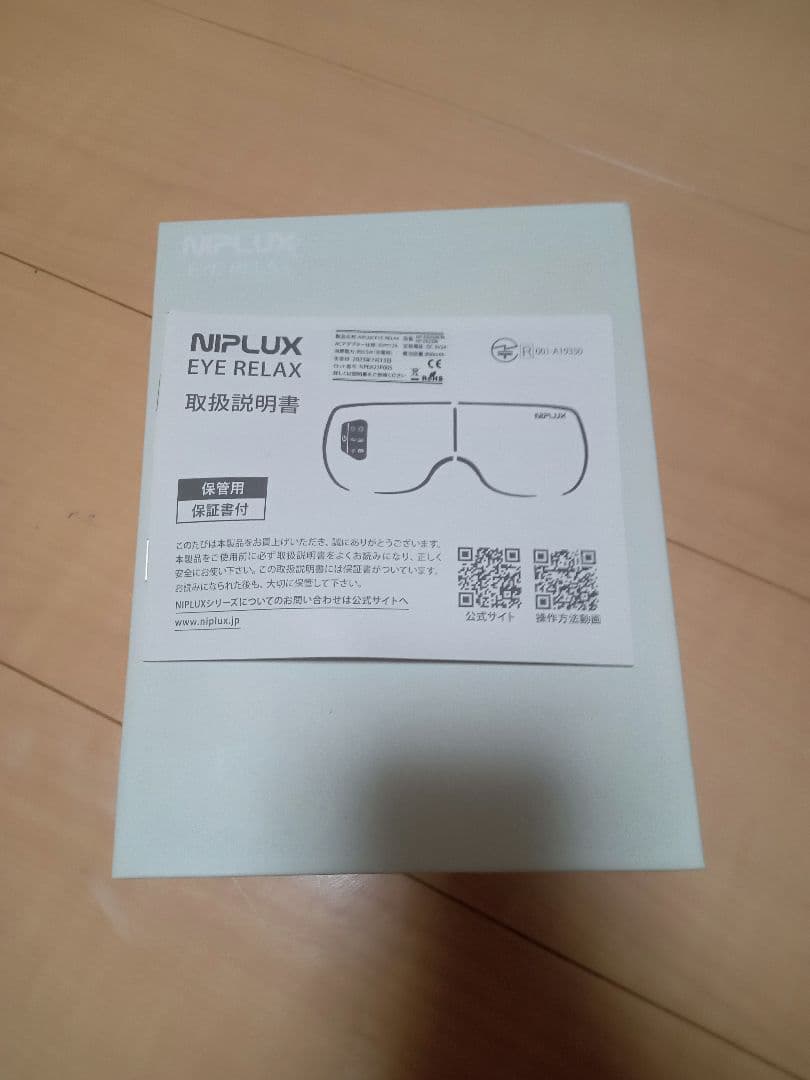 NIPLUX EYE RELAX　アイマスク　アイウォーマー