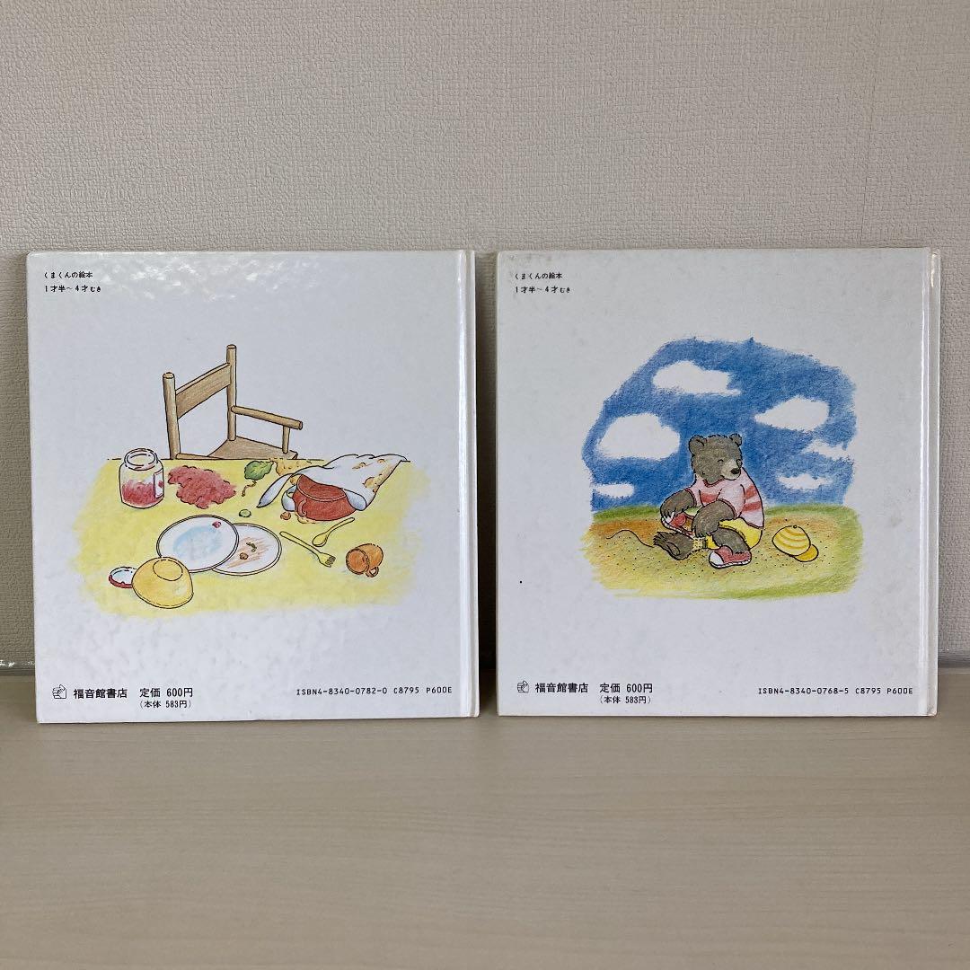 いただきまあす　どうすればいいのかな？