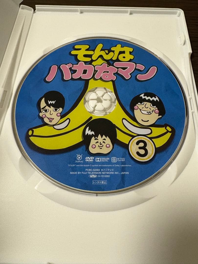 そんなバカなマン DVD全巻セット