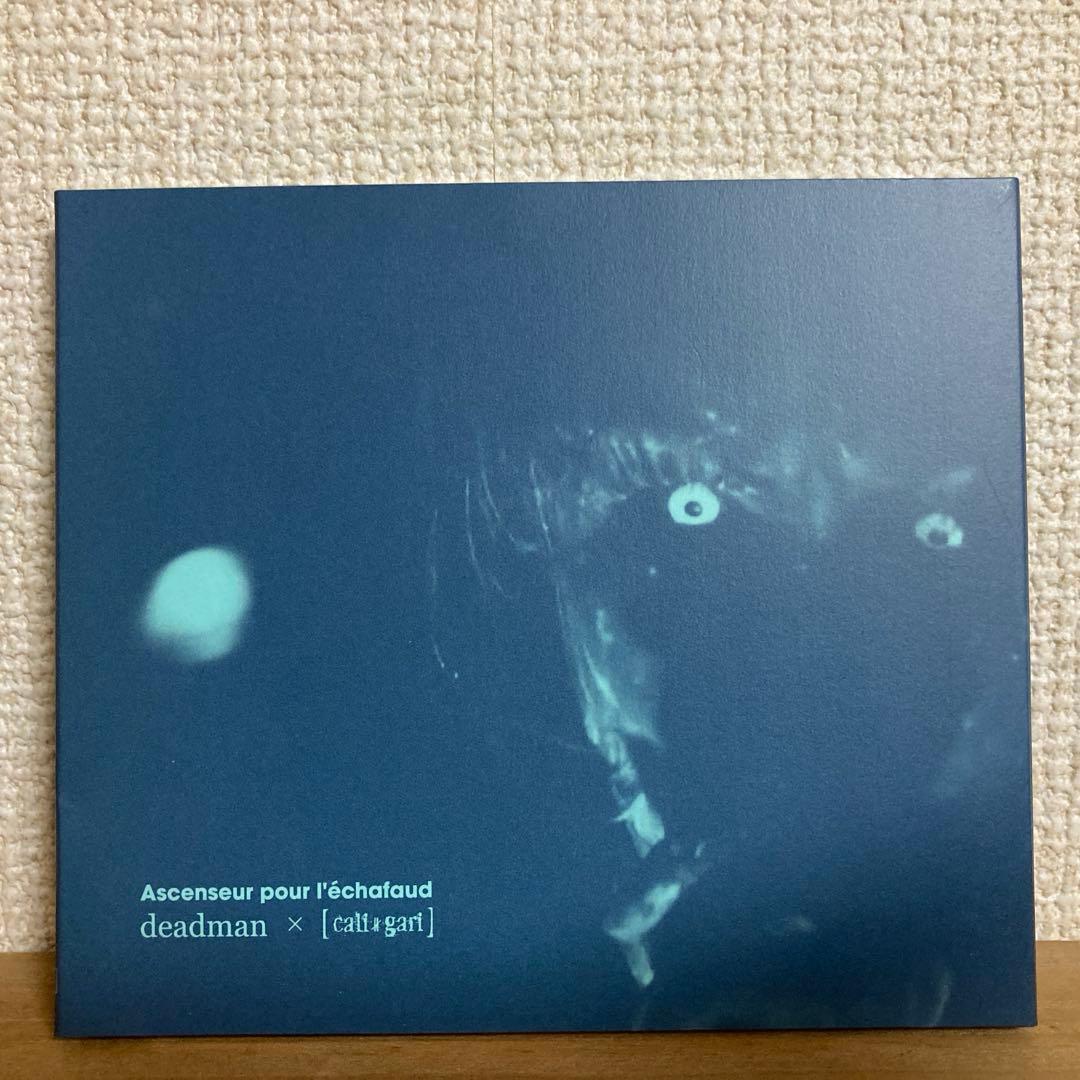 deadman cali≠gari 死刑台のエレベーター サイン付 眞呼　aie
