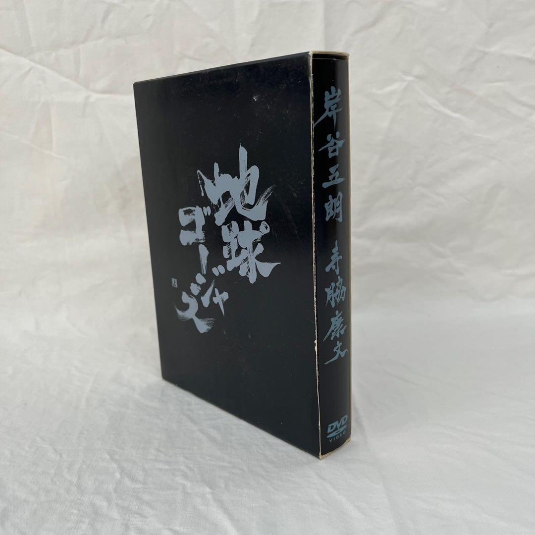 【1219A1】4枚組DVD-BOX☆地球ゴージャス 岸谷五郎 寺脇康文 舞台