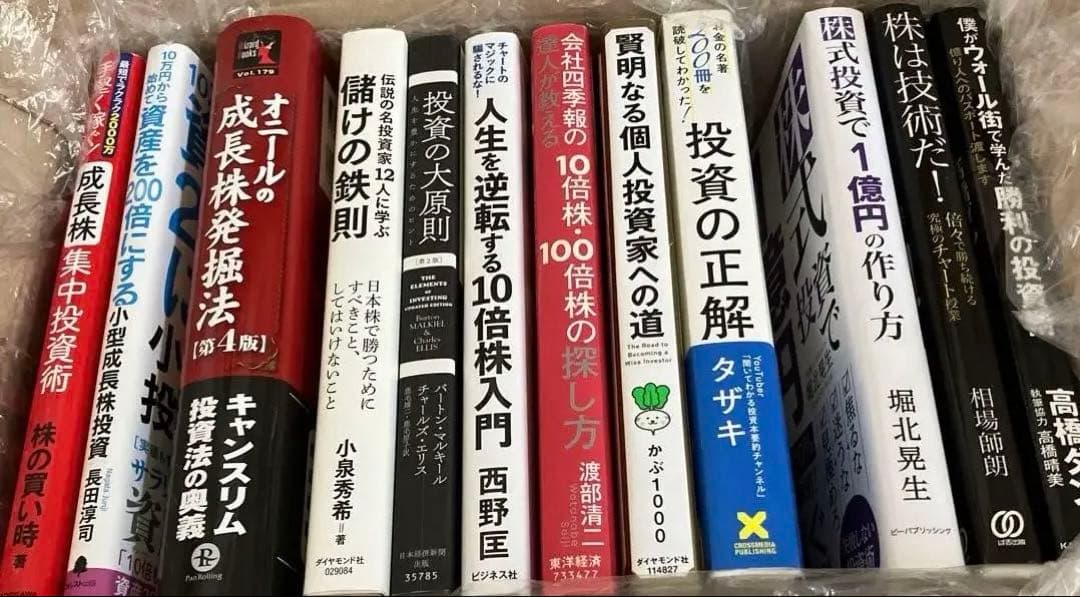 投資本/オニールの成長株発掘法 第4版 / 投資の大原則他12冊