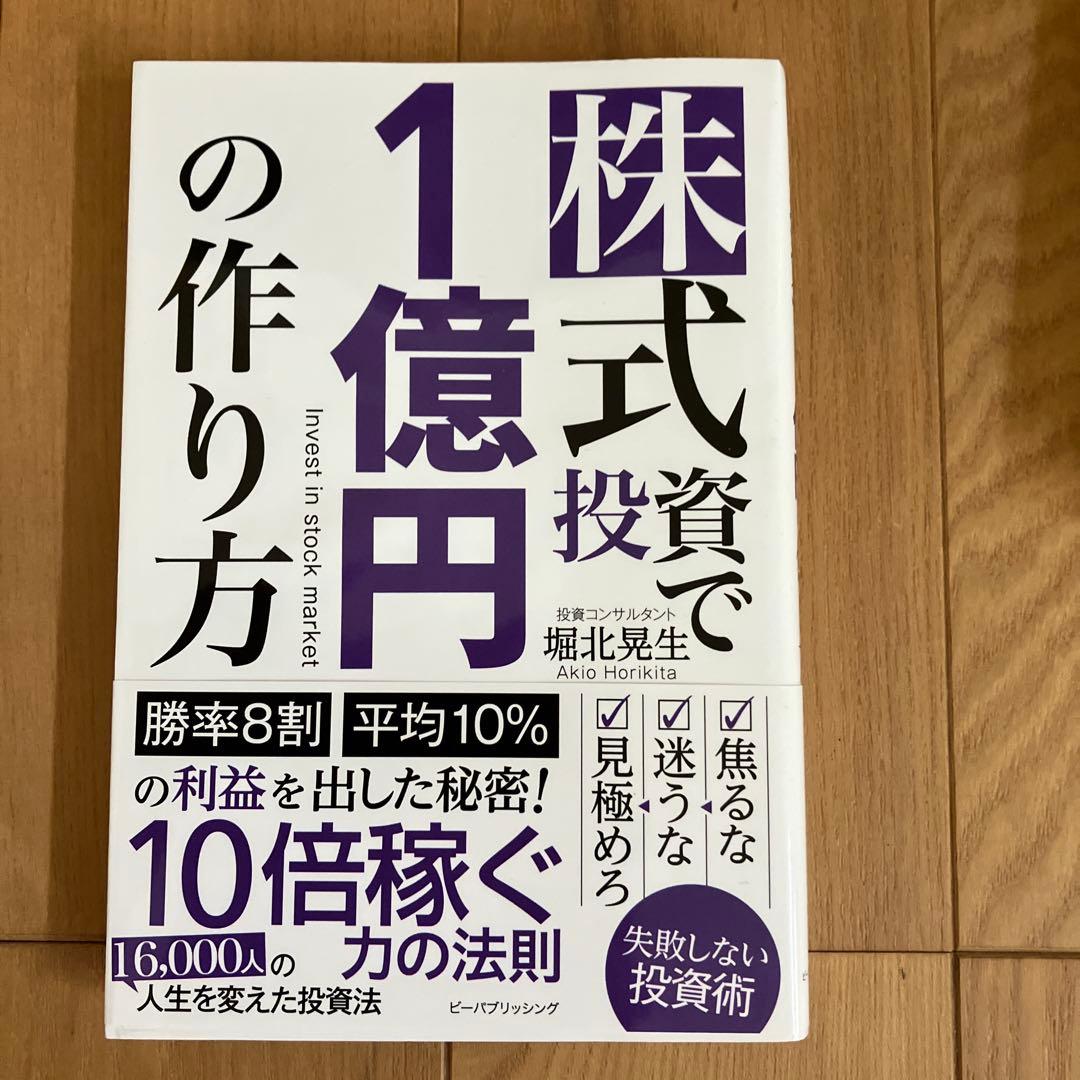 投資本/オニールの成長株発掘法 第4版 / 投資の大原則他12冊