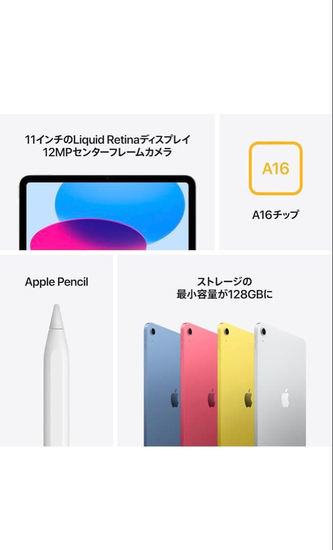 【新品・未開封】iPad 第11世代 Wi-Fi 128GB ブルー