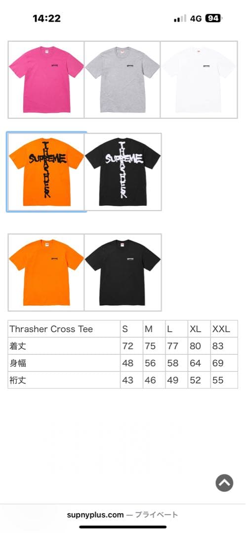 Supreme x Thrasher CrossTee \"Black\" XL新品