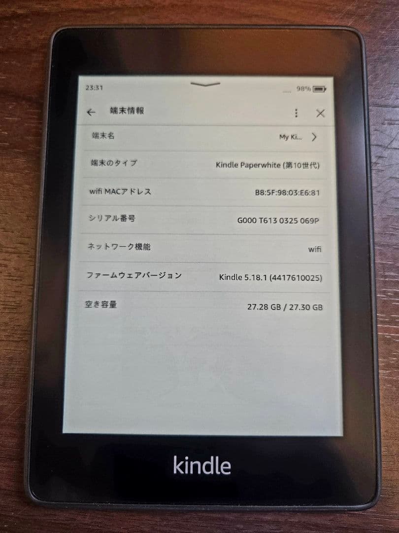 Kindle Paperwhite 第10世代 32GB(広告有り)ブラック