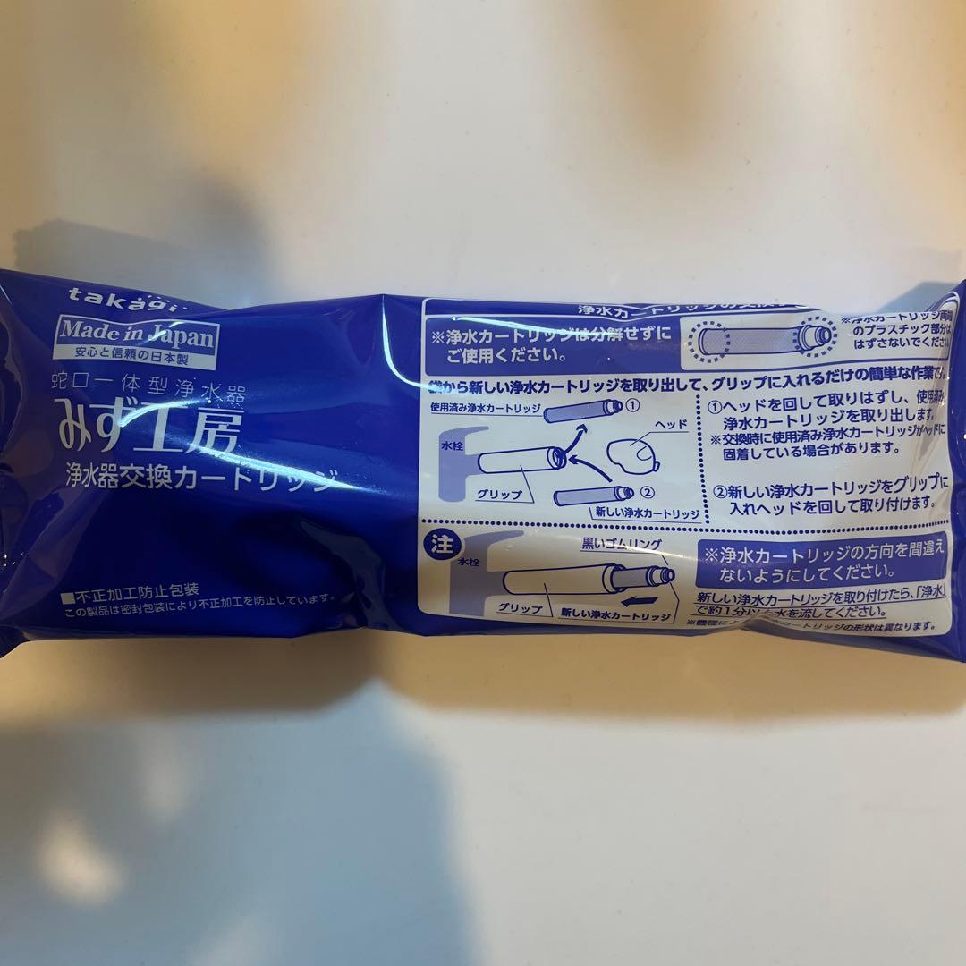 タカギ 蛇口一体型浄水器「みず工房」浄水器交換カードリッジ3個セット