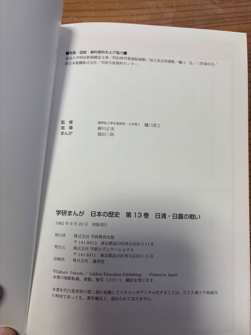 【ほぼ新品】日本の歴史 全巻セット