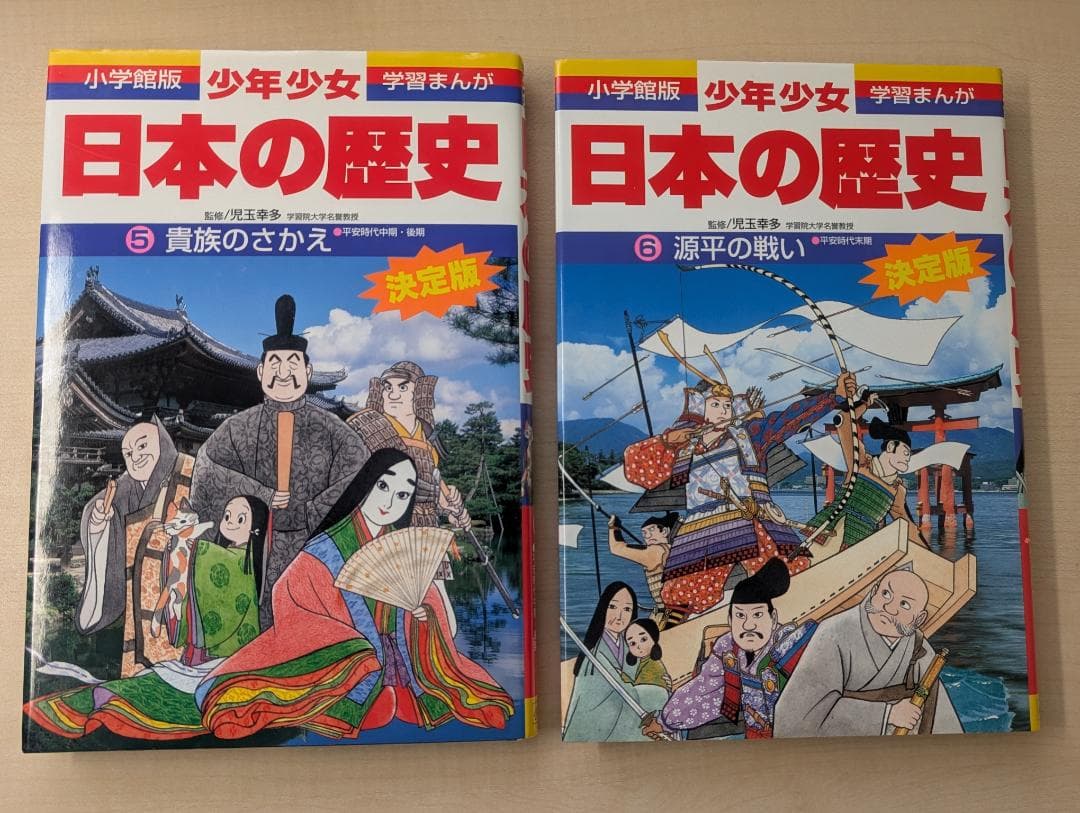 小学館 学習まんが 日本の歴史 1～21巻 全巻セット