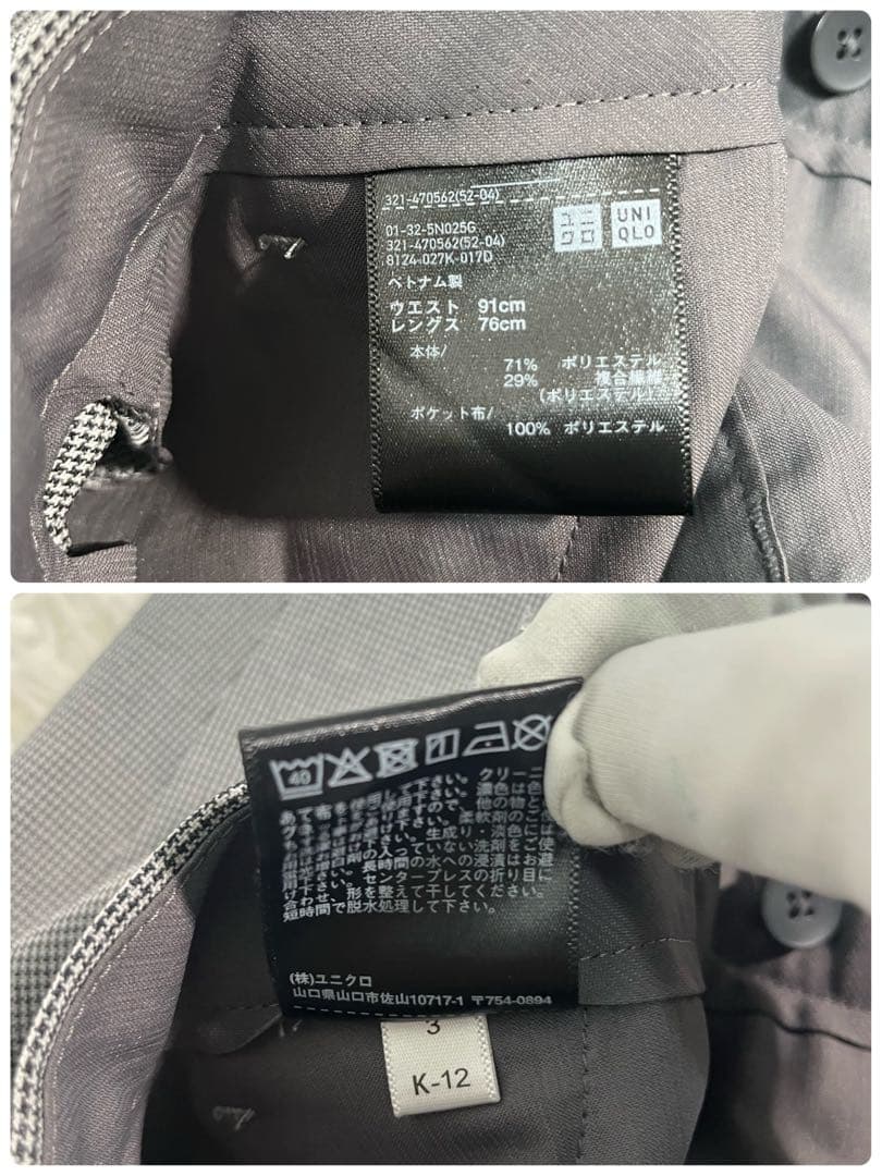 【未使用品】UNIQLO ユニクロ　2024年　感動セットアップ　千鳥柄　XL