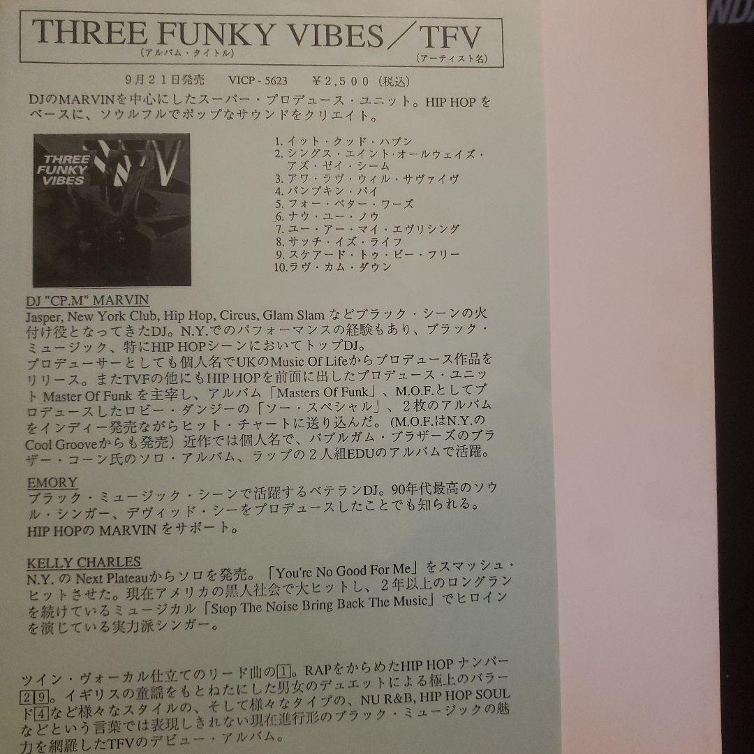 希少 TFV 国内プロモ 非売品 THREE FUNKY VIBES