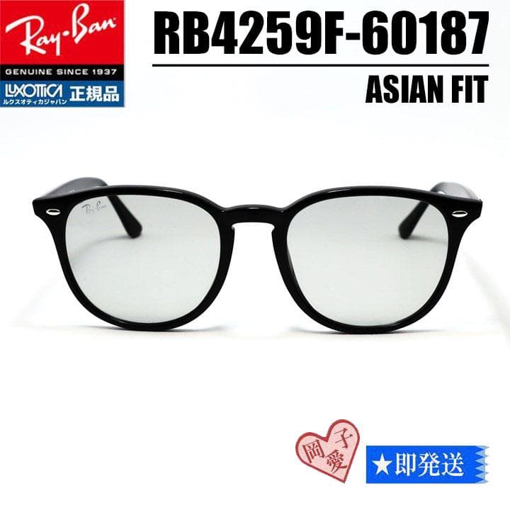 レイバン 新品未使用★RB4259F-60187★ サングラス ライトグレー