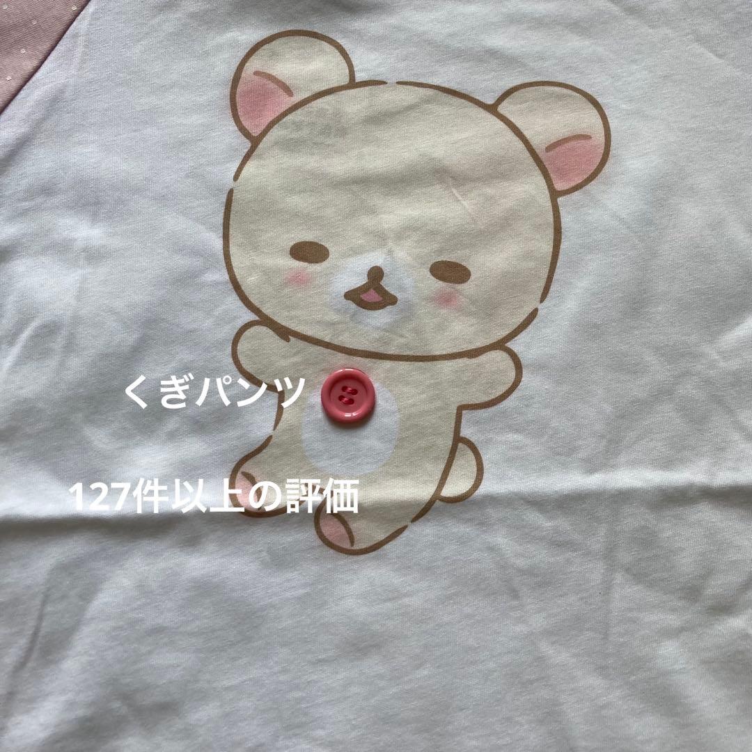 hugyourskin コリラックマ コラボ　プリント　tシャツ　半袖 ピンク