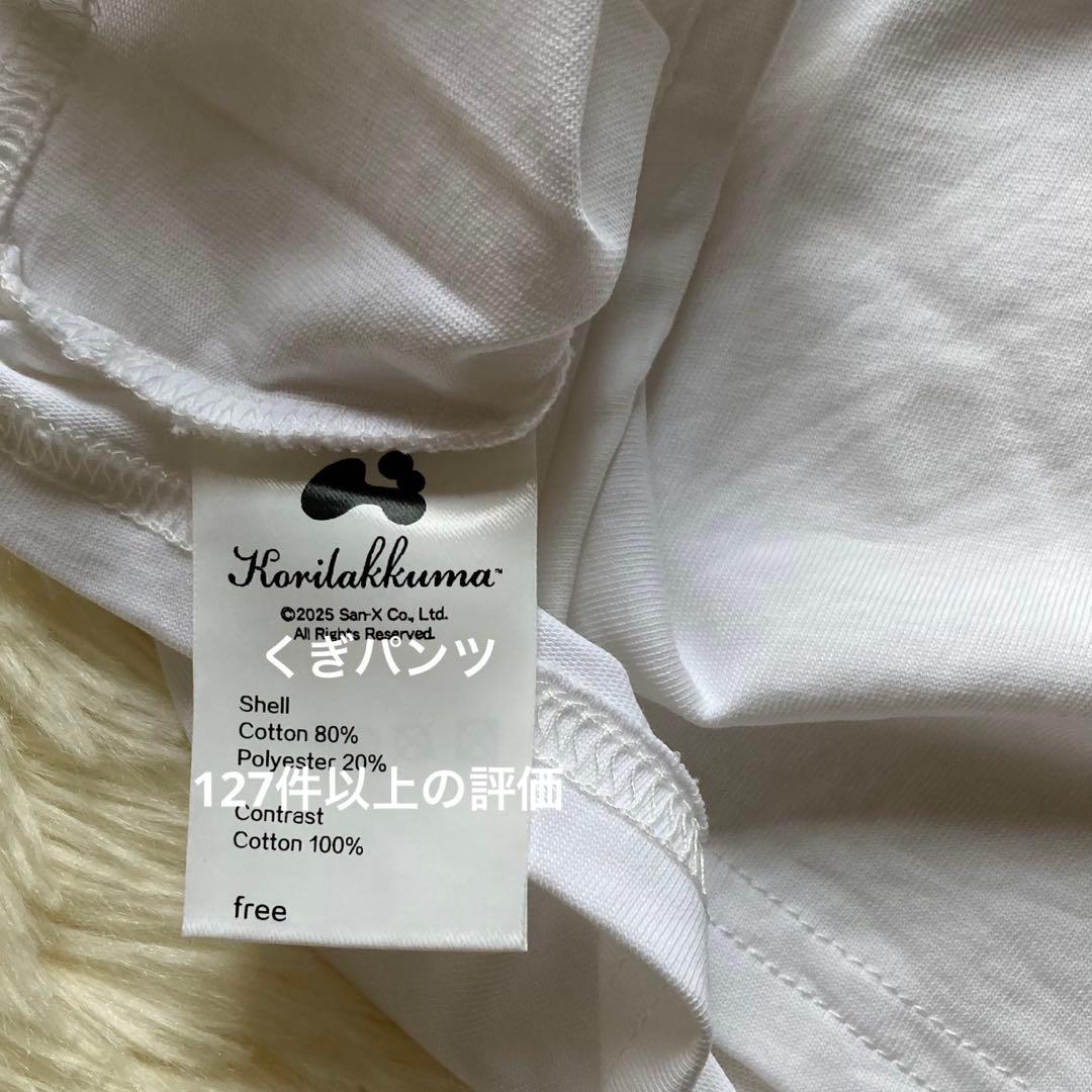 hugyourskin コリラックマ コラボ　プリント　tシャツ　半袖 ピンク