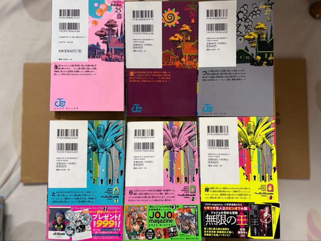 【全巻】ジョジョリオン、ジョジョランド1-5巻 他