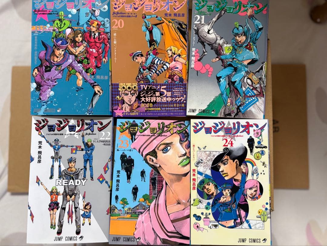 【全巻】ジョジョリオン、ジョジョランド1-5巻 他