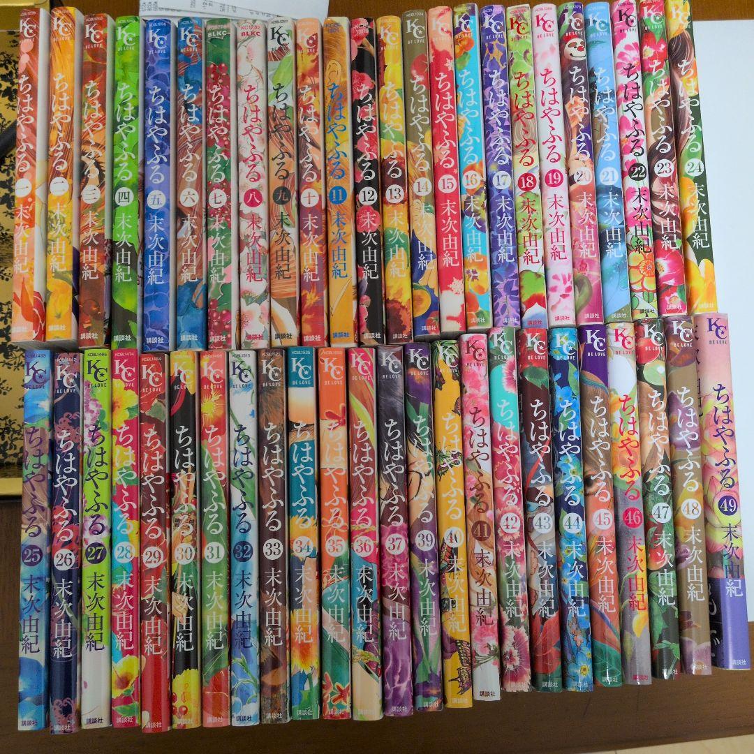 ちはやふる1～49巻セット