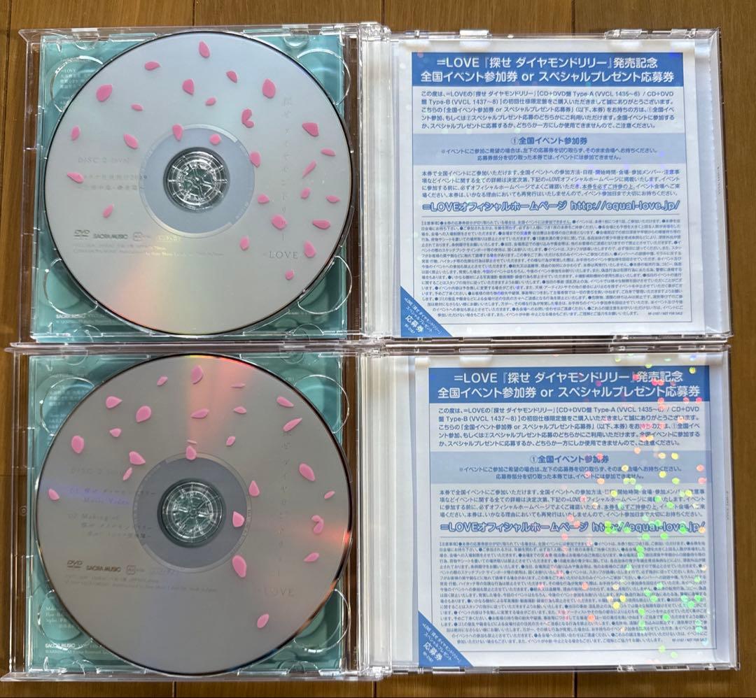 3/7まで期間限定価格　＝LOVE イコラブ　初期　初回限定盤　CD まとめ売り
