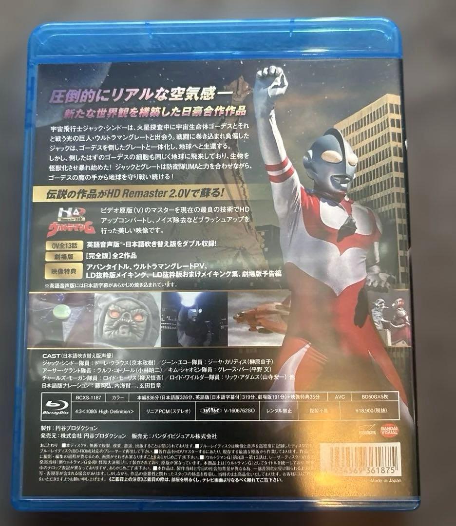 ウルトラマングレート Blu-ray BOX〈5枚組〉