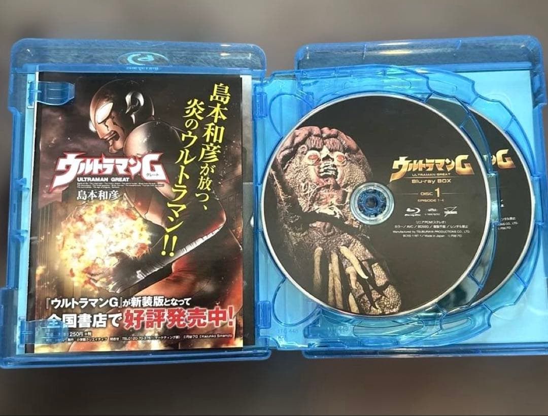 ウルトラマングレート Blu-ray BOX〈5枚組〉
