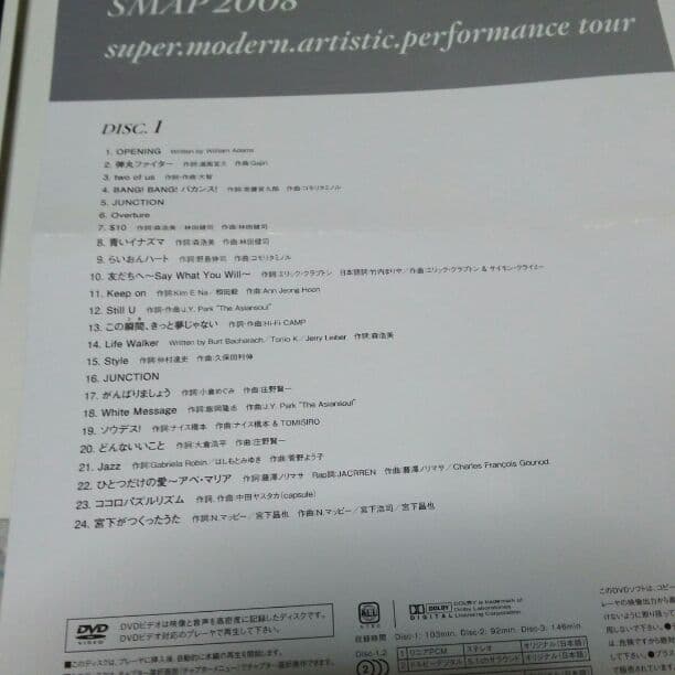 SMAP 2008年 ツアー DVD