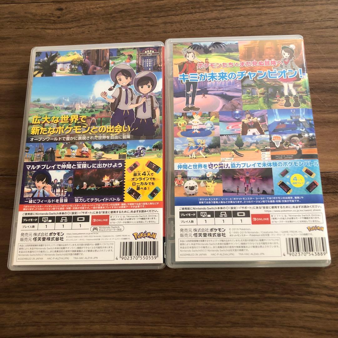 ポケットモンスター　ソード　バイオレット　セット